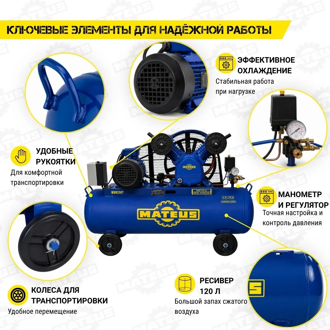 Компрессор Mateus MS03307 (YV-0.48)