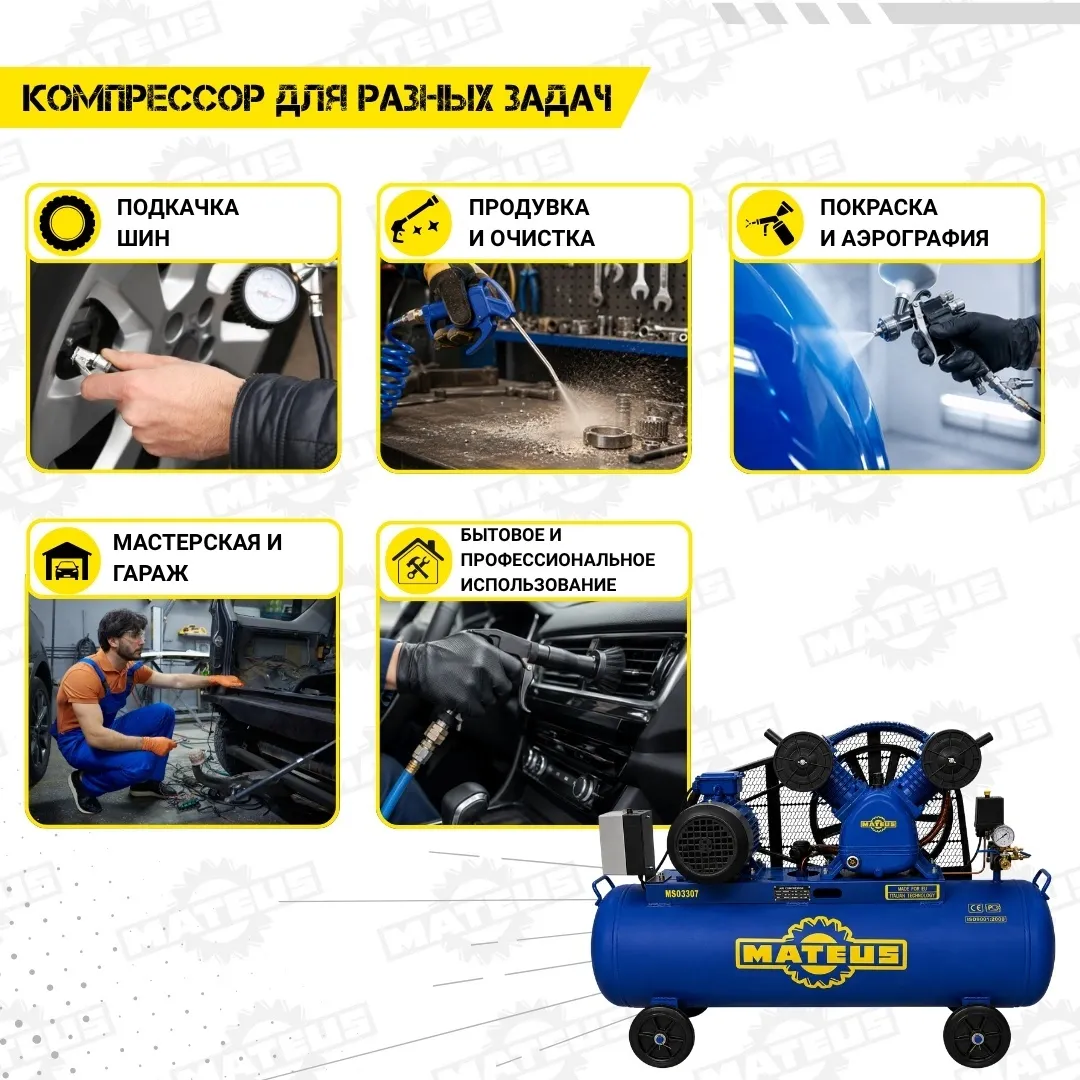 Компрессор Mateus MS03307 (YV-0.48)