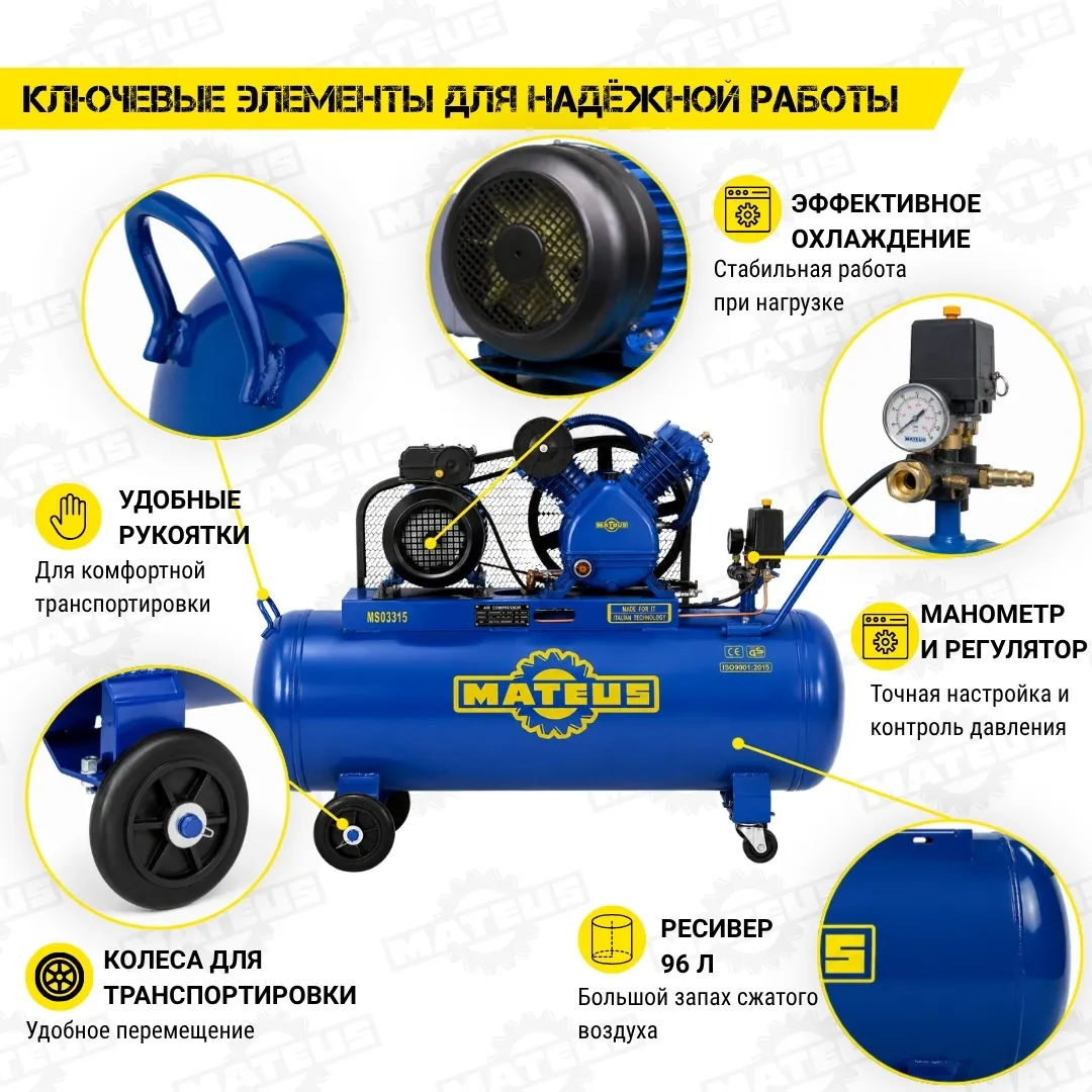Компрессор Mateus MS03315 (YV-0.25/12.5BAR)