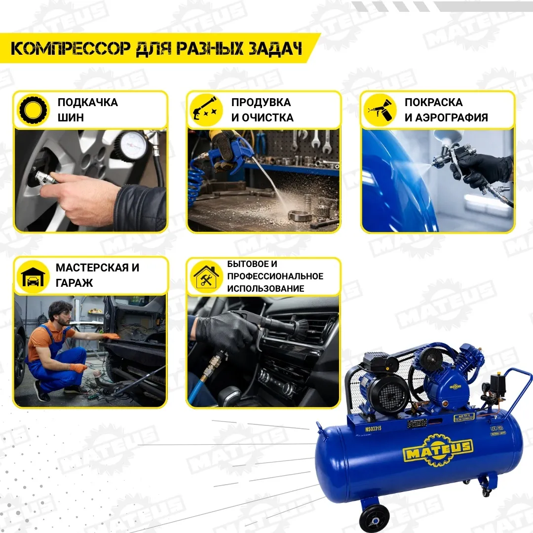 Компрессор Mateus MS03315 (YV-0.25/12.5BAR)