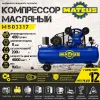 Компрессор Mateus MS03317 (YV-0.48/200)