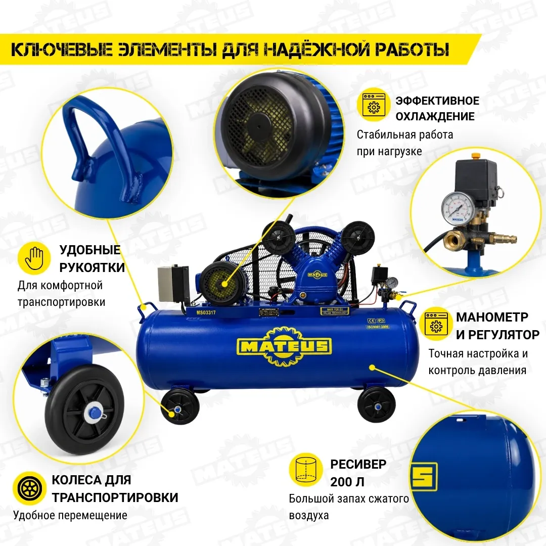 Компрессор Mateus MS03317 (YV-0.48/200)
