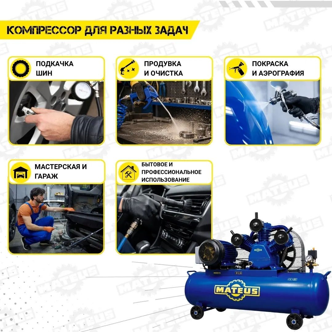 Компрессор Mateus MS03329 (YW-0.9/250)