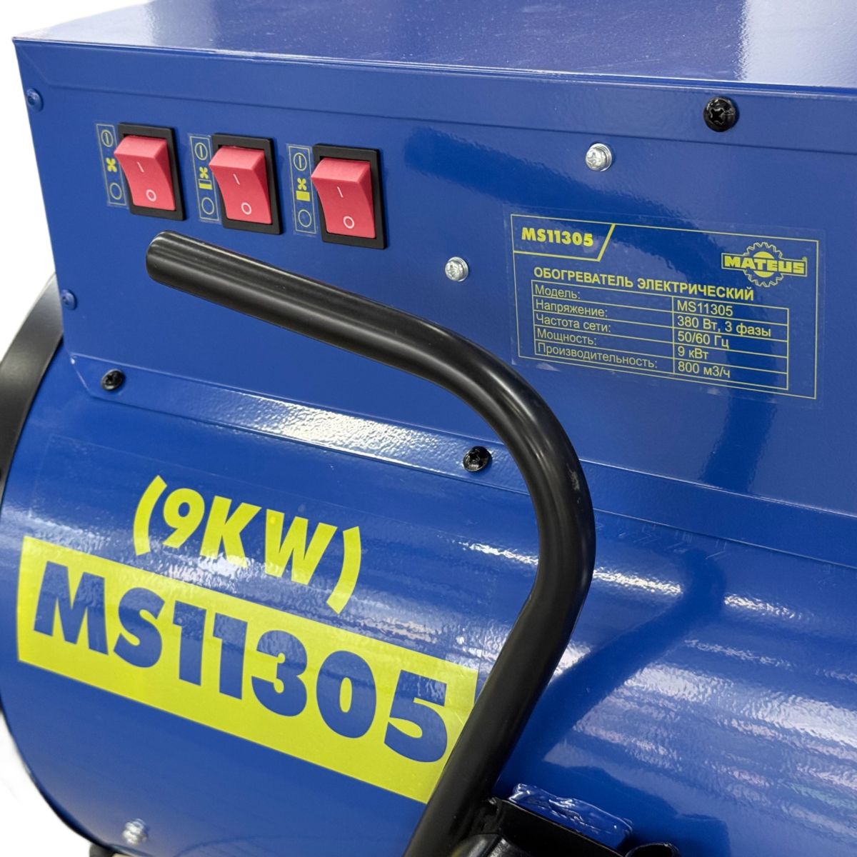 Пушка тепловая электрическая Mateus MS11305 (HOT-90)