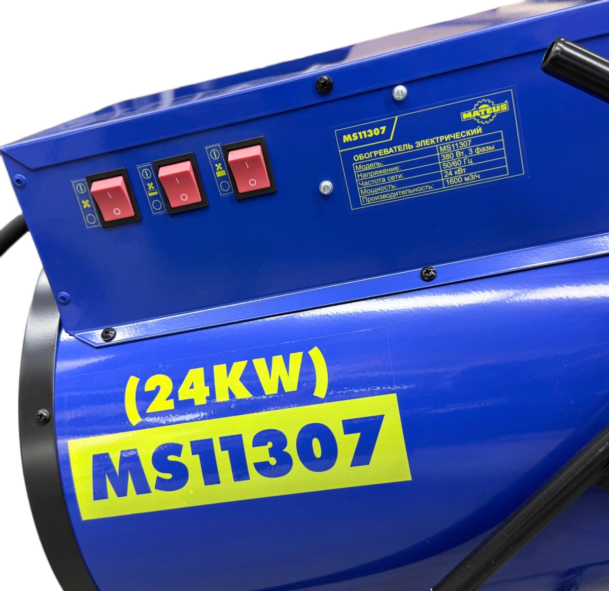 Пушка тепловая электрическая Mateus MS11307 (HOT-240)