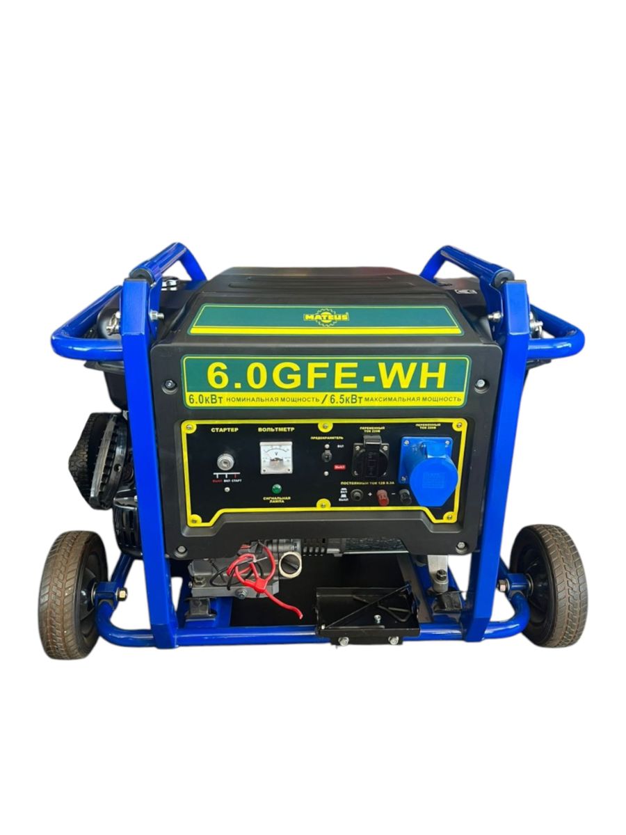 Генератор бензиновый Mateus 6,0GFE-WH