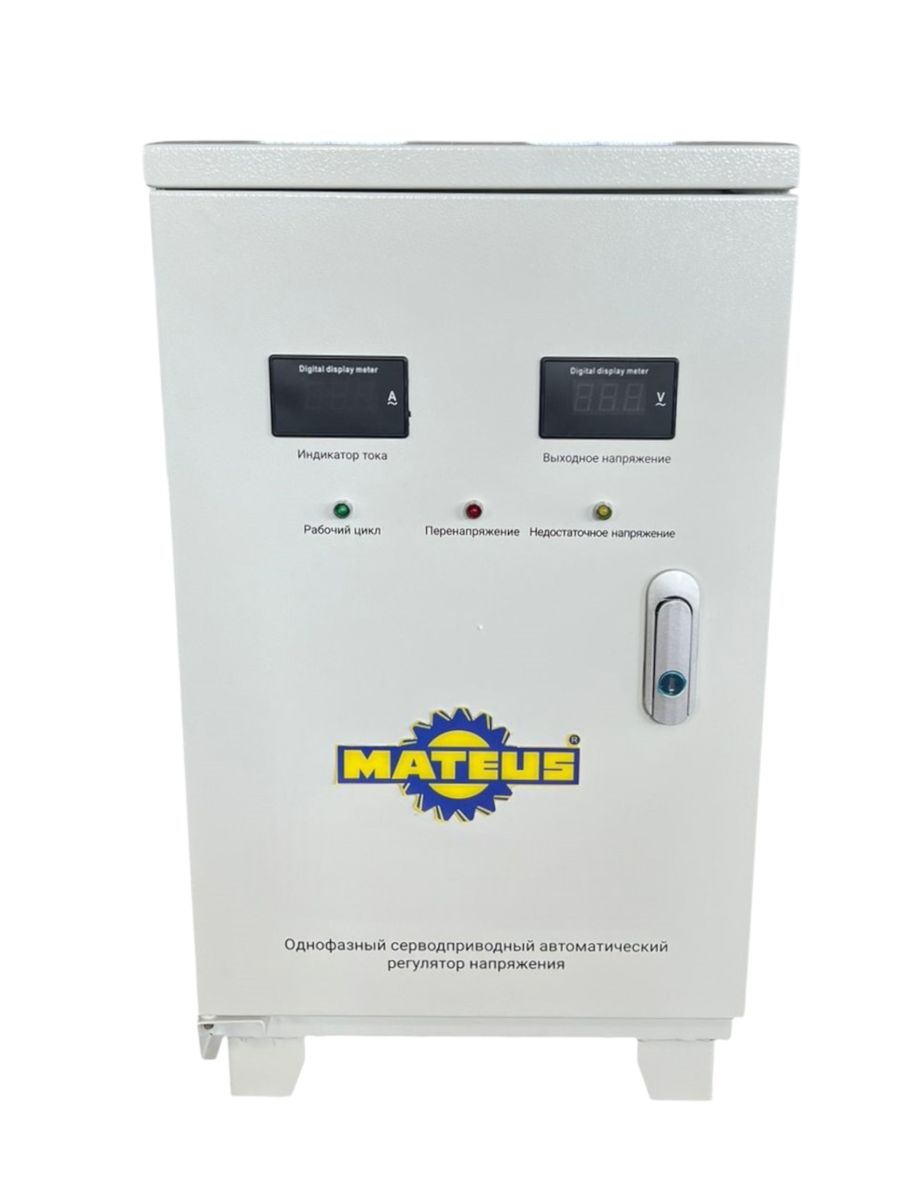 Стабилизатор напряжения Mateus MS09119